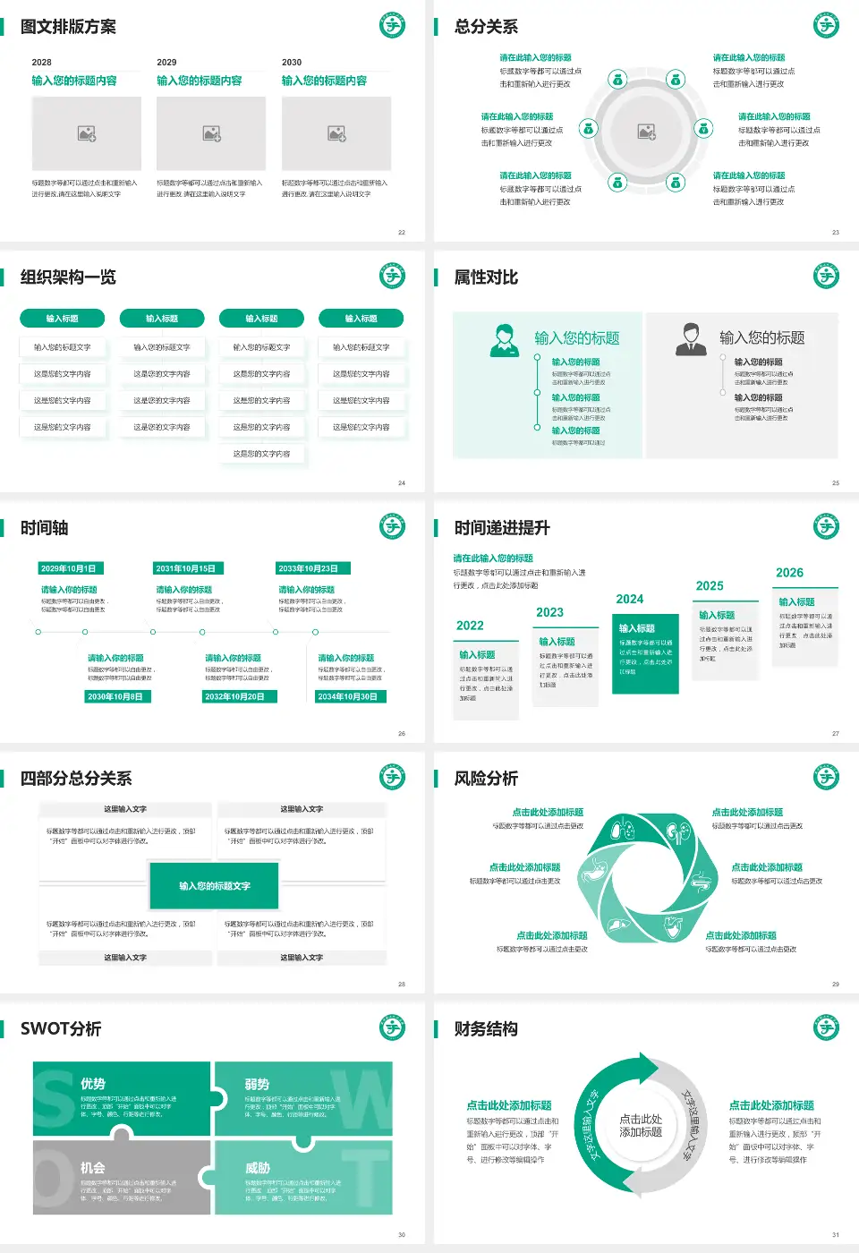 公安县二人民医院护理专业职业生涯规划PPT模板16:9格式幻灯片预览图4