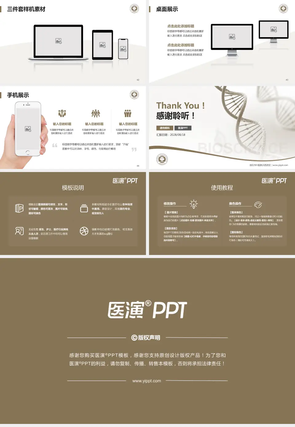 洛阳市中医院涧西院区项目申请与汇报PPT模板16:9格式幻灯片预览图6