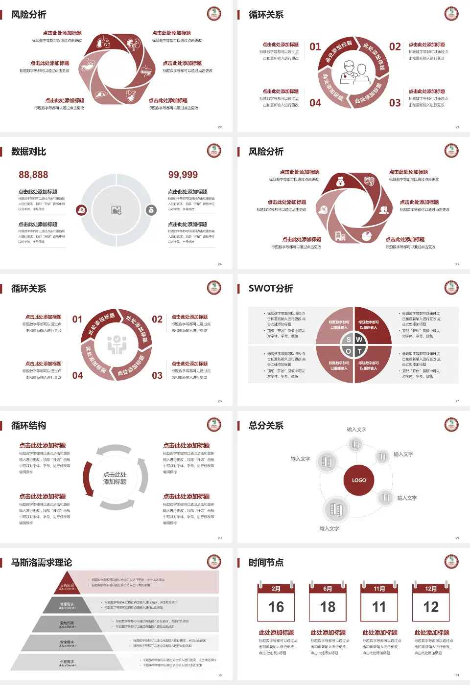 郑州中医骨伤病医院科研成果展示PPT模板16:9格式幻灯片预览图4
