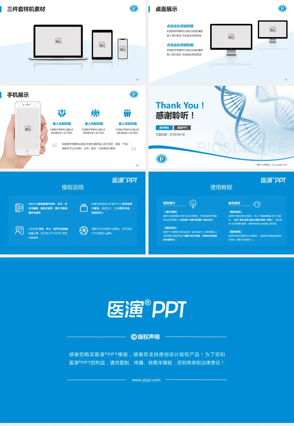 十堰市人民医院项目申请与汇报PPT模板16:9格式幻灯片预览图6