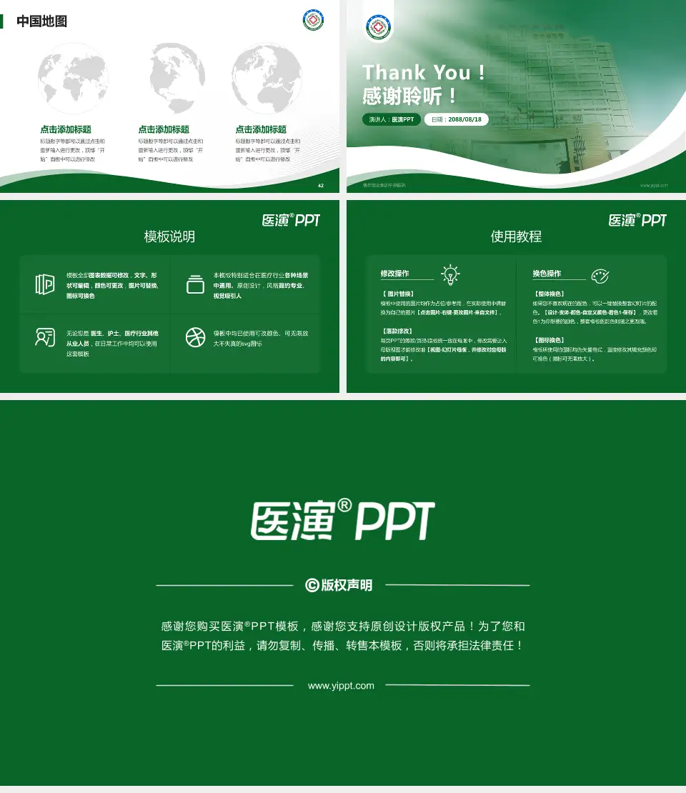 焦作煤业集团中央医院会议与研讨会PPT模板16:9格式幻灯片预览图6