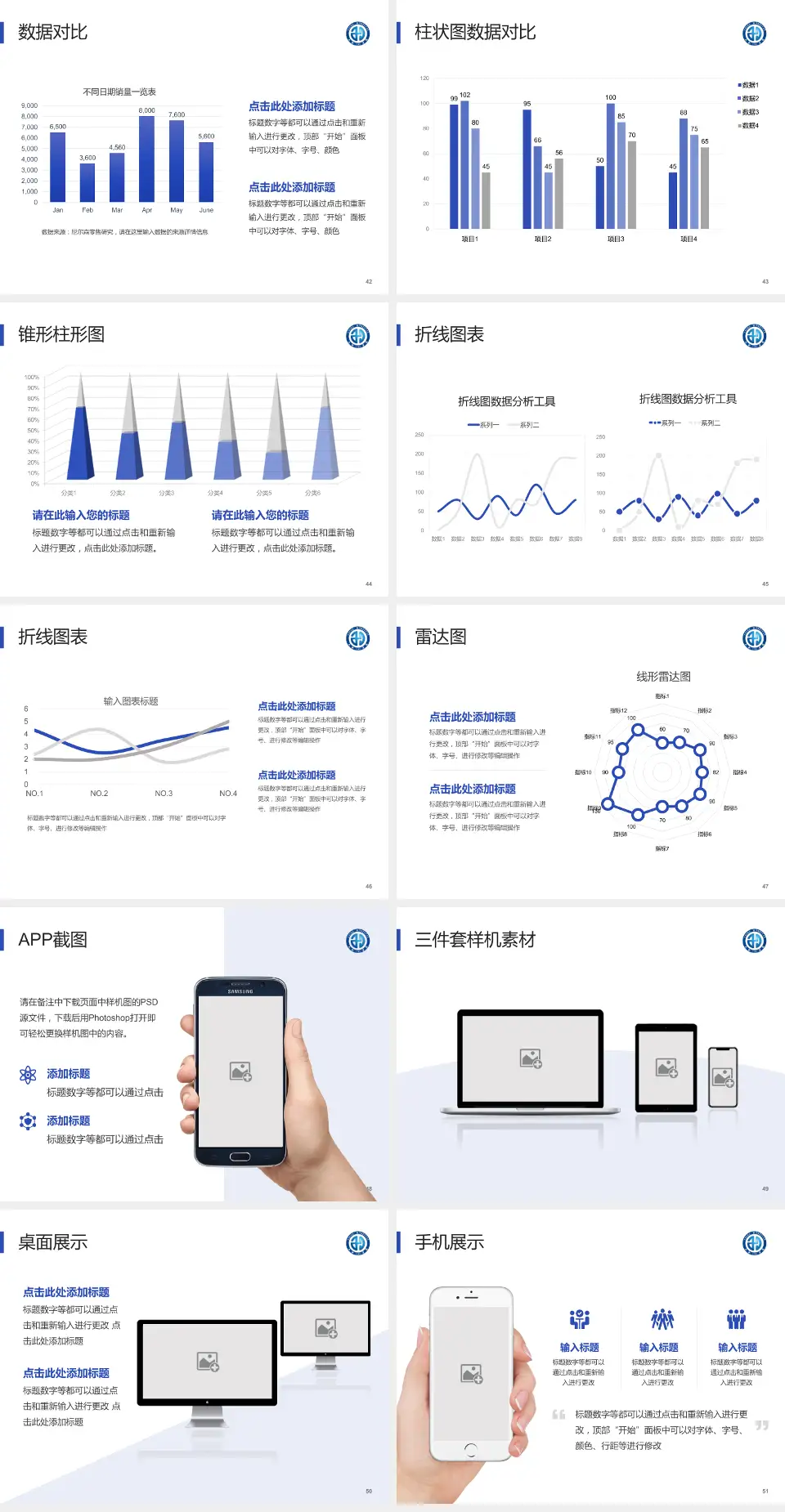 十堰市太和医院医院管理报告PPT模板4:3格式幻灯片预览图6