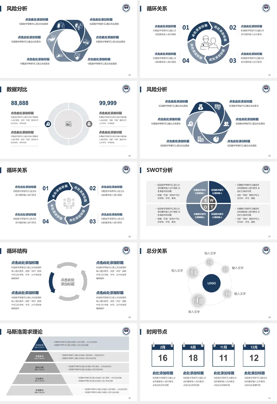 河南科技大学第一附属医院开元院区科研成果展示PPT模板16:9格式幻灯片预览图4
