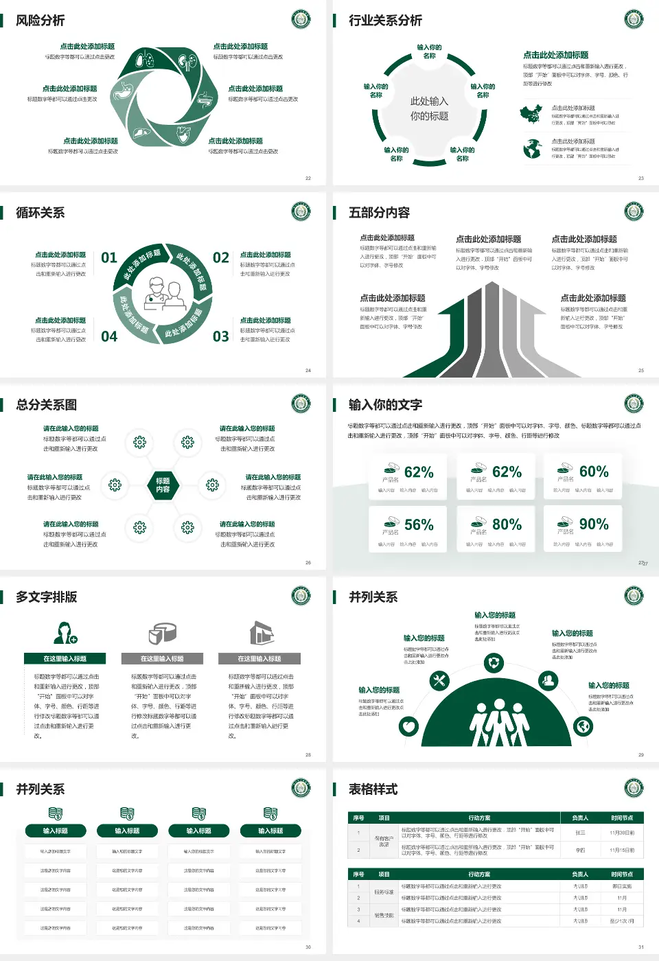 利川市人民医院科室介绍与推广PPT模板16:9格式幻灯片预览图4