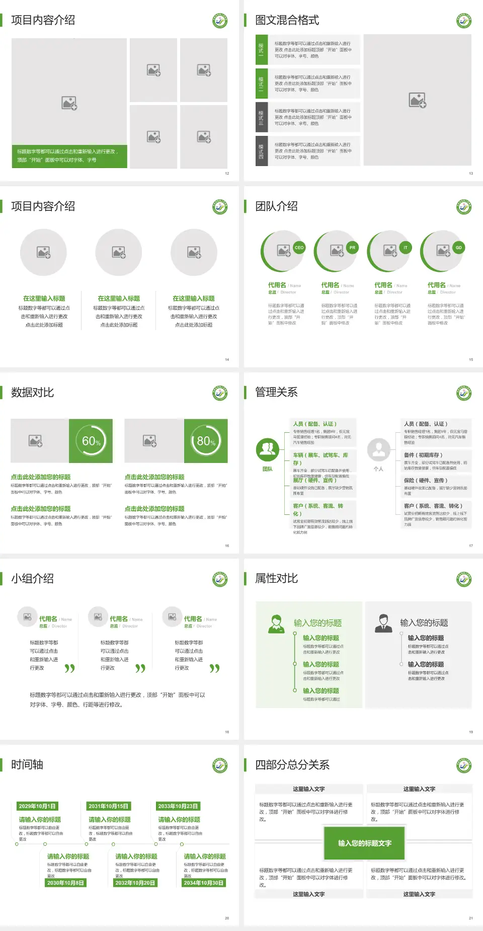 滑县人民医院科室介绍与推广PPT模板4:3格式幻灯片预览图3