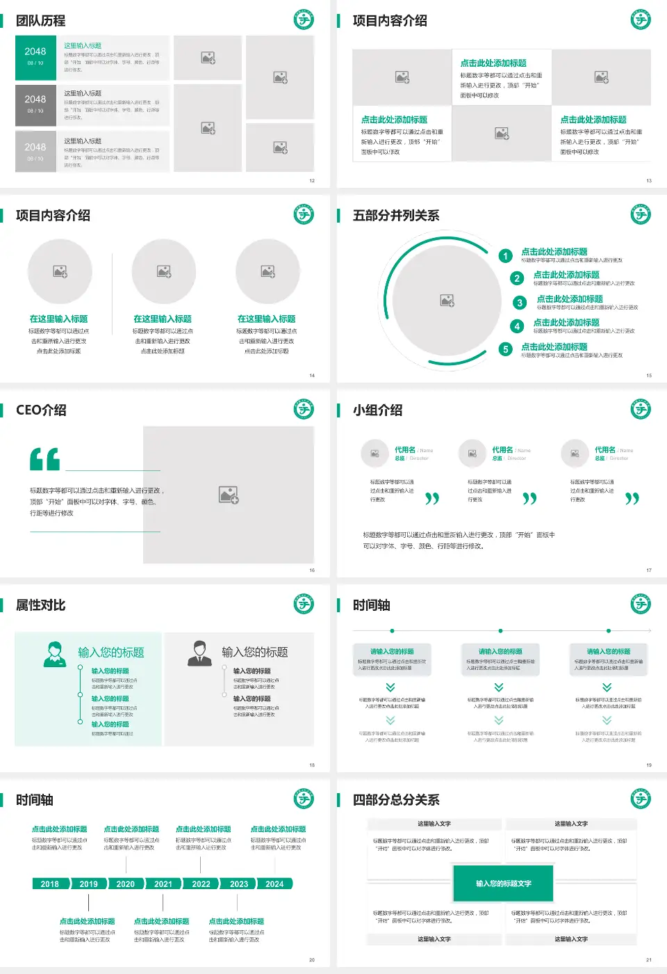 公安县二人民医院科研成果展示PPT模板16:9格式幻灯片预览图3