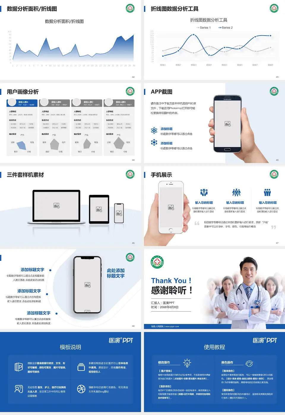 浚县人民医院科室介绍与推广PPT模板16:9格式幻灯片预览图6