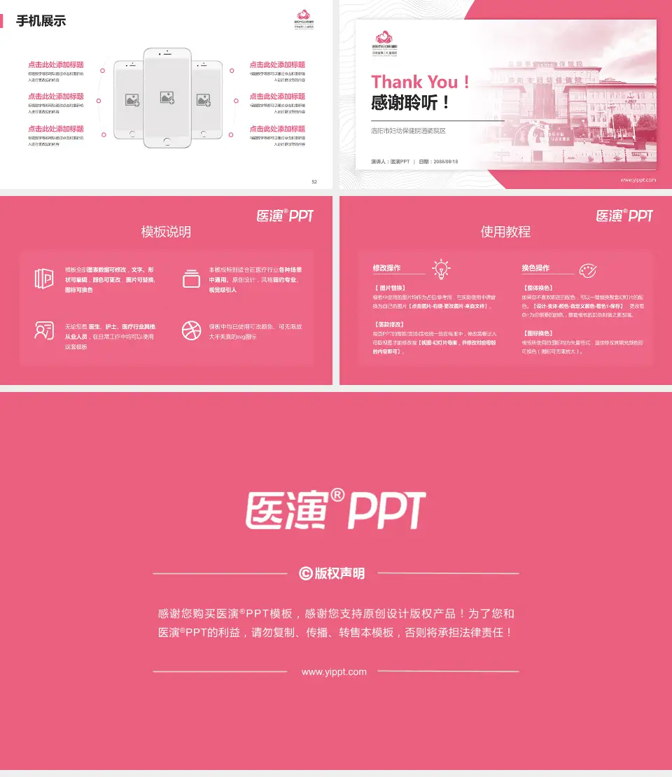 洛阳市妇幼保健院通衢院区医院管理报告PPT模板16:9格式幻灯片预览图7