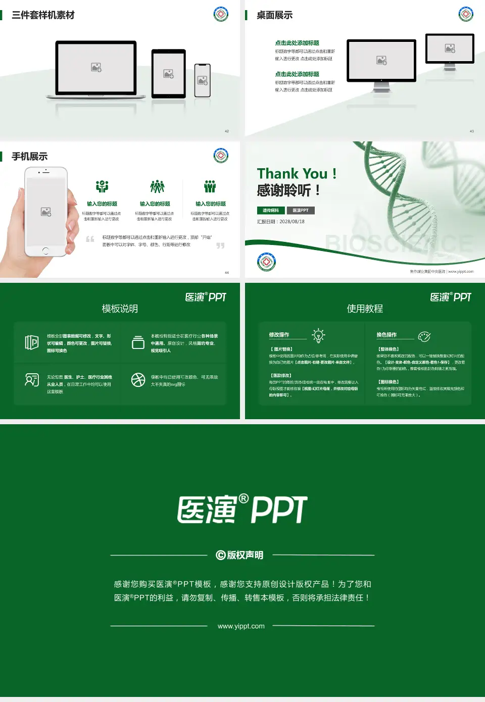 焦作煤业集团中央医院项目申请与汇报PPT模板16:9格式幻灯片预览图6