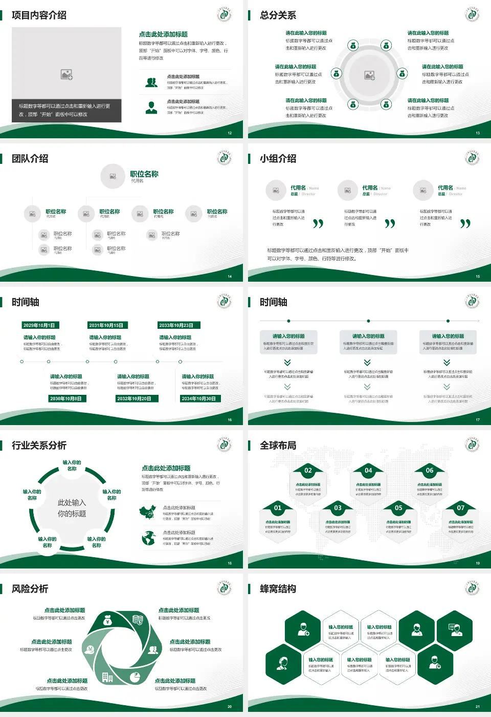 十堰市中医医院会议与研讨会PPT模板16:9格式幻灯片预览图3