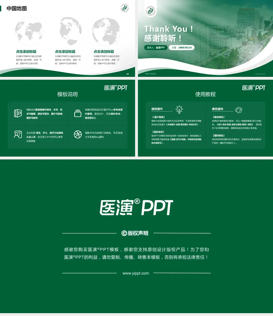 十堰市中医医院会议与研讨会PPT模板16:9格式幻灯片预览图6