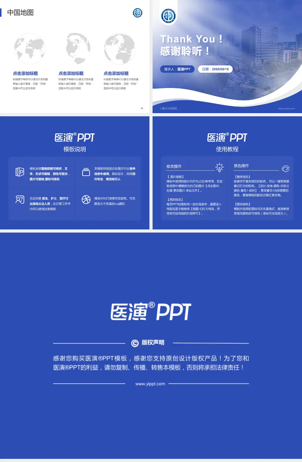 十堰市太和医院会议与研讨会PPT模板4:3格式幻灯片预览图6