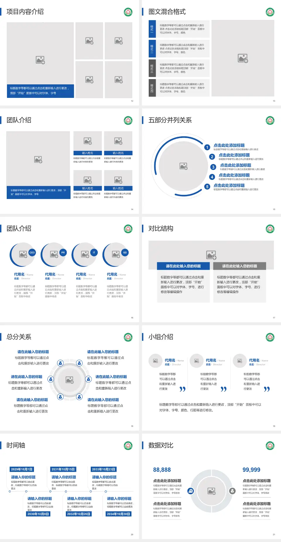 浚县人民医院医疗知识普及PPT模板4:3格式幻灯片预览图3