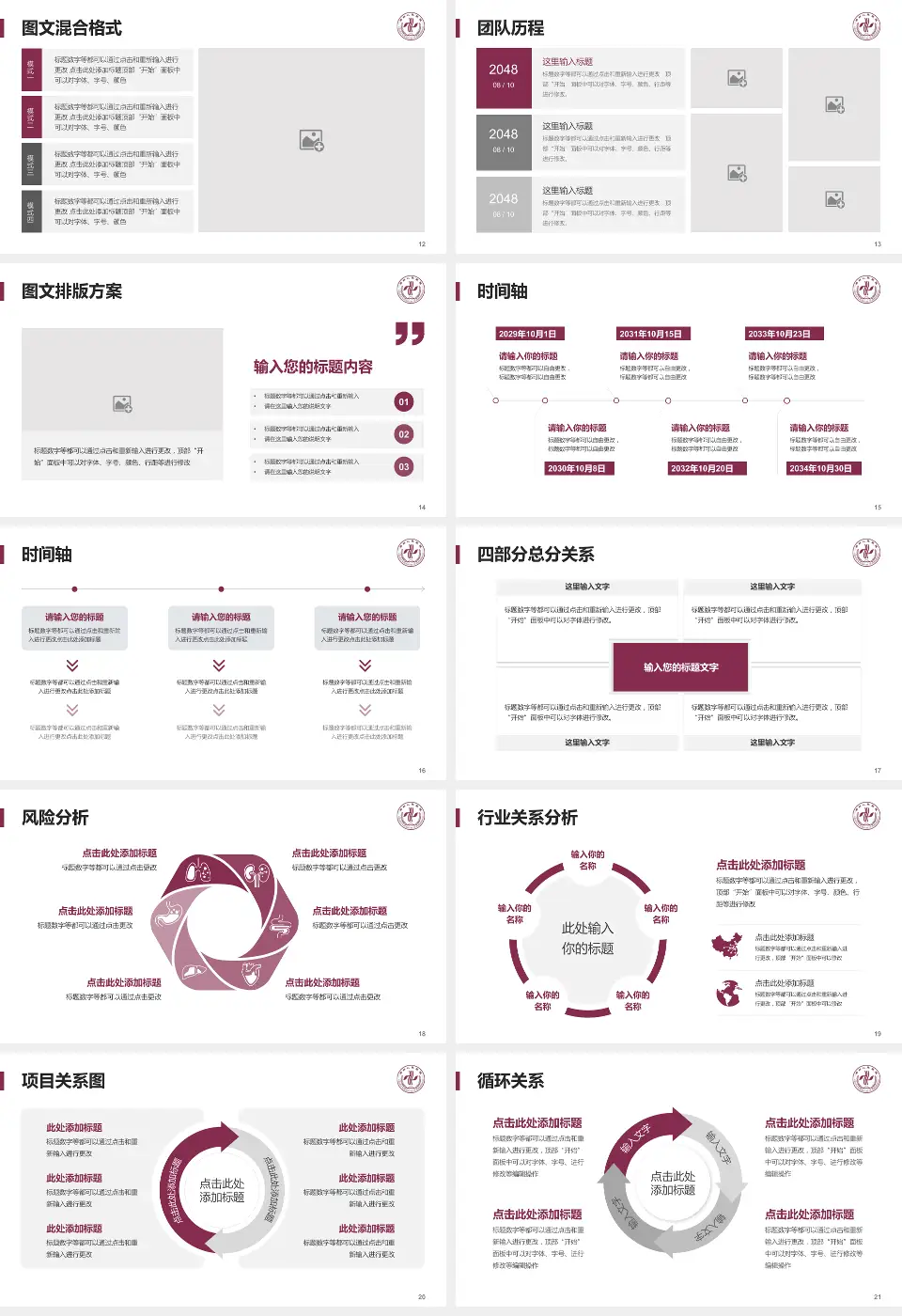 郑州人民医院总院项目申请与汇报PPT模板16:9格式幻灯片预览图3