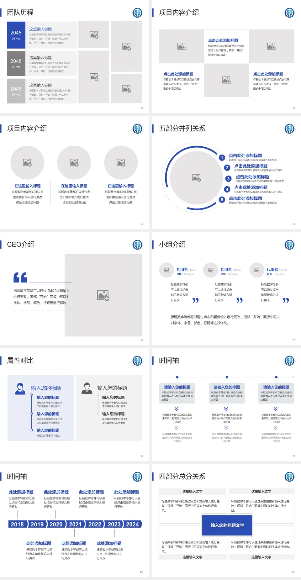 十堰市太和医院神龙架分院科研成果展示PPT模板4:3格式幻灯片预览图3