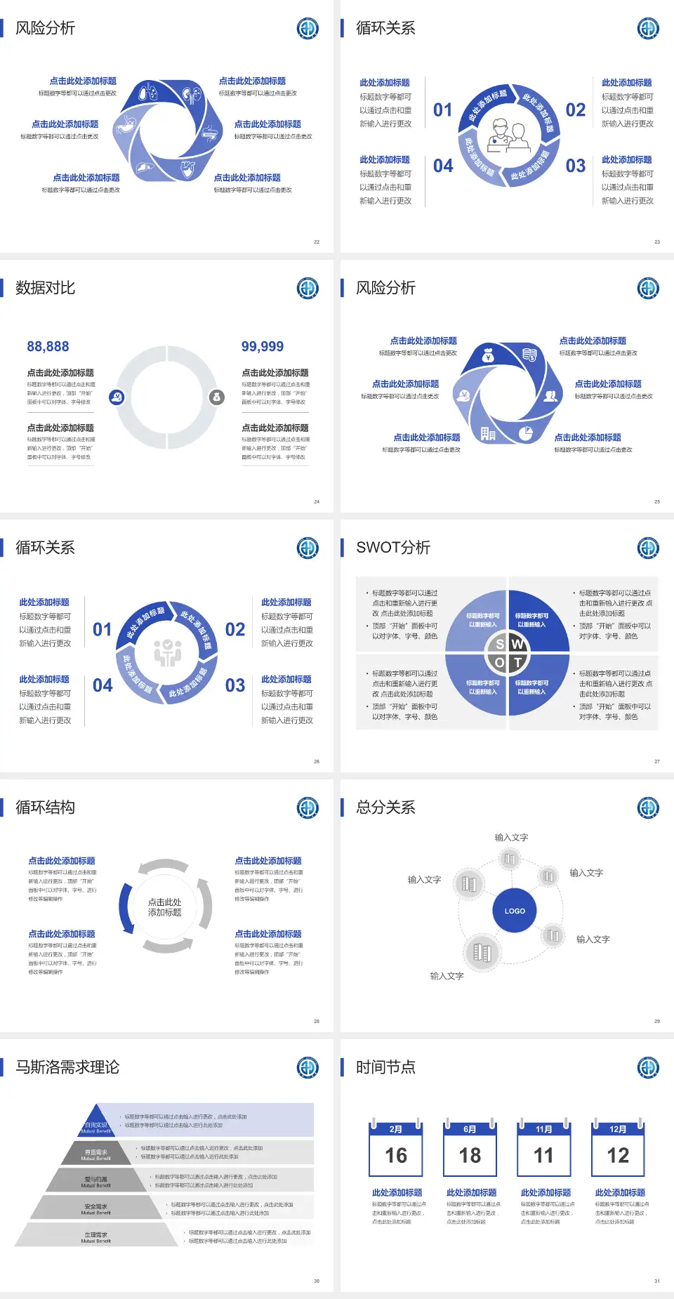 十堰市太和医院神龙架分院科研成果展示PPT模板4:3格式幻灯片预览图4