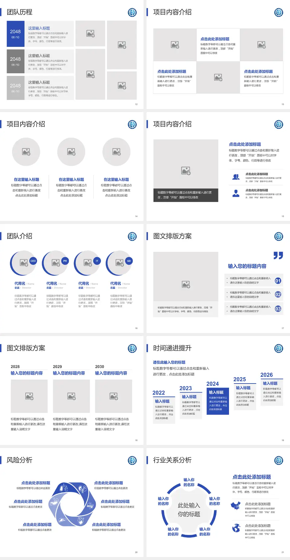 十堰市太和医院西苑院区个人求职应聘简历PPT模板4:3格式幻灯片预览图3