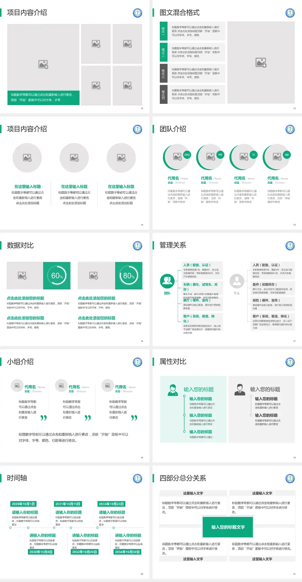 中国人民解放军四五七医院科室介绍与推广PPT模板4:3格式幻灯片预览图3