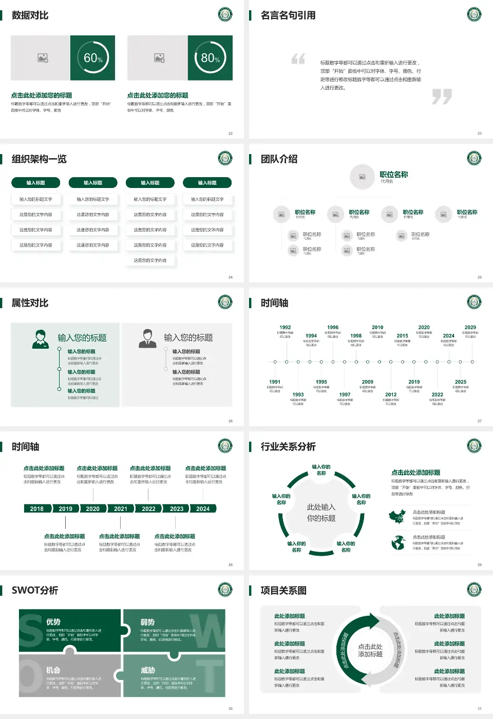 利川市人民医院医院简介/日常通用PPT模板16:9格式幻灯片预览图4