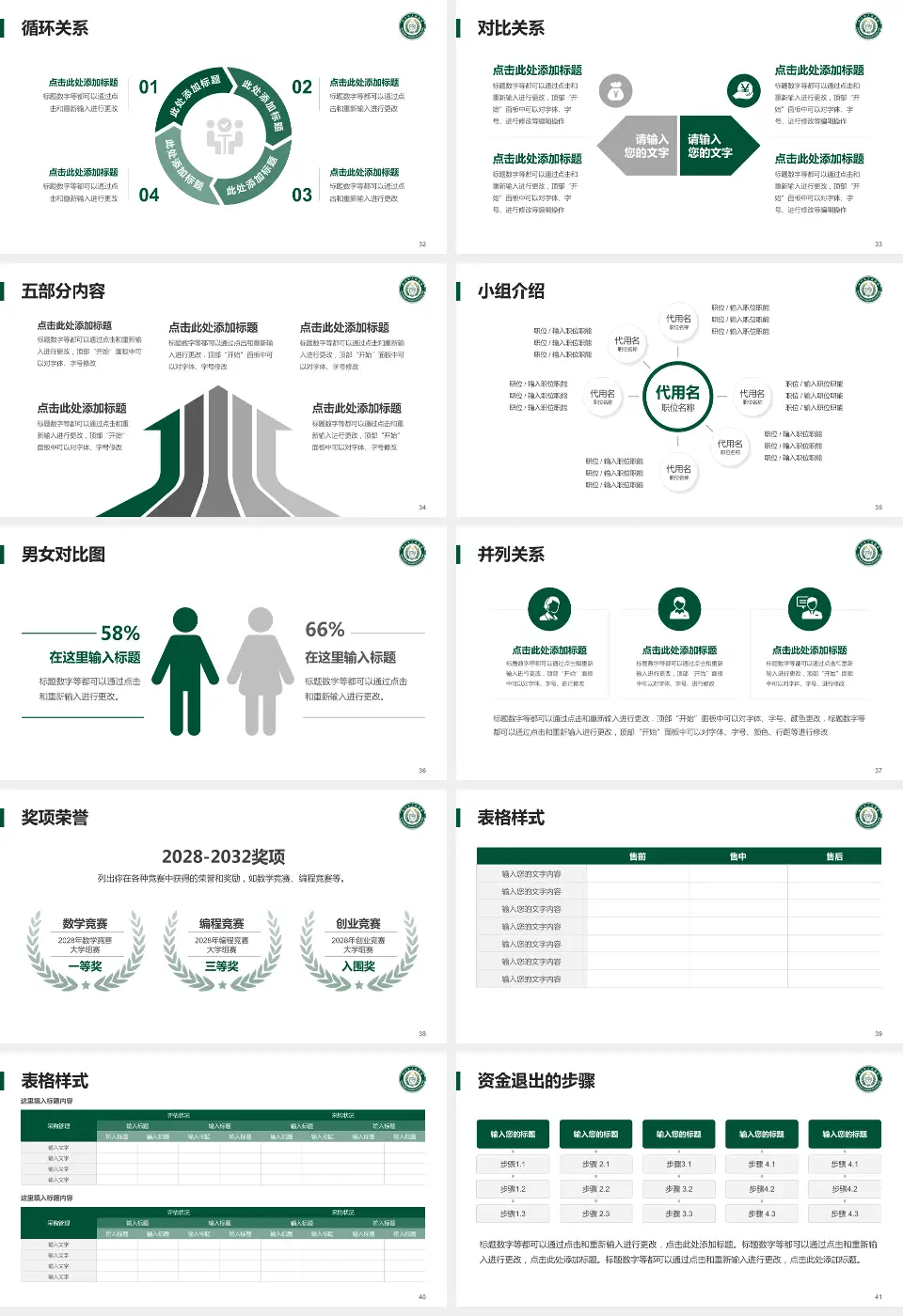 利川市人民医院医院简介/日常通用PPT模板16:9格式幻灯片预览图5
