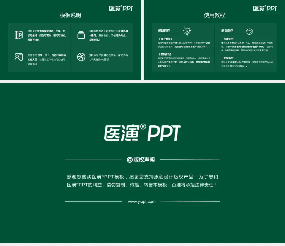 利川市人民医院医院简介/日常通用PPT模板16:9格式幻灯片预览图8