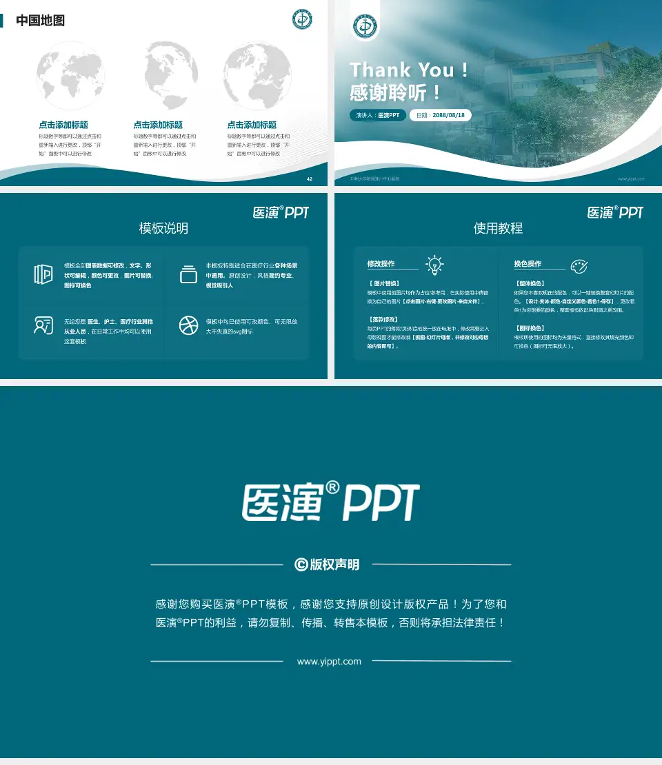 郑州大学附属郑州中心医院会议与研讨会PPT模板16:9格式幻灯片预览图6