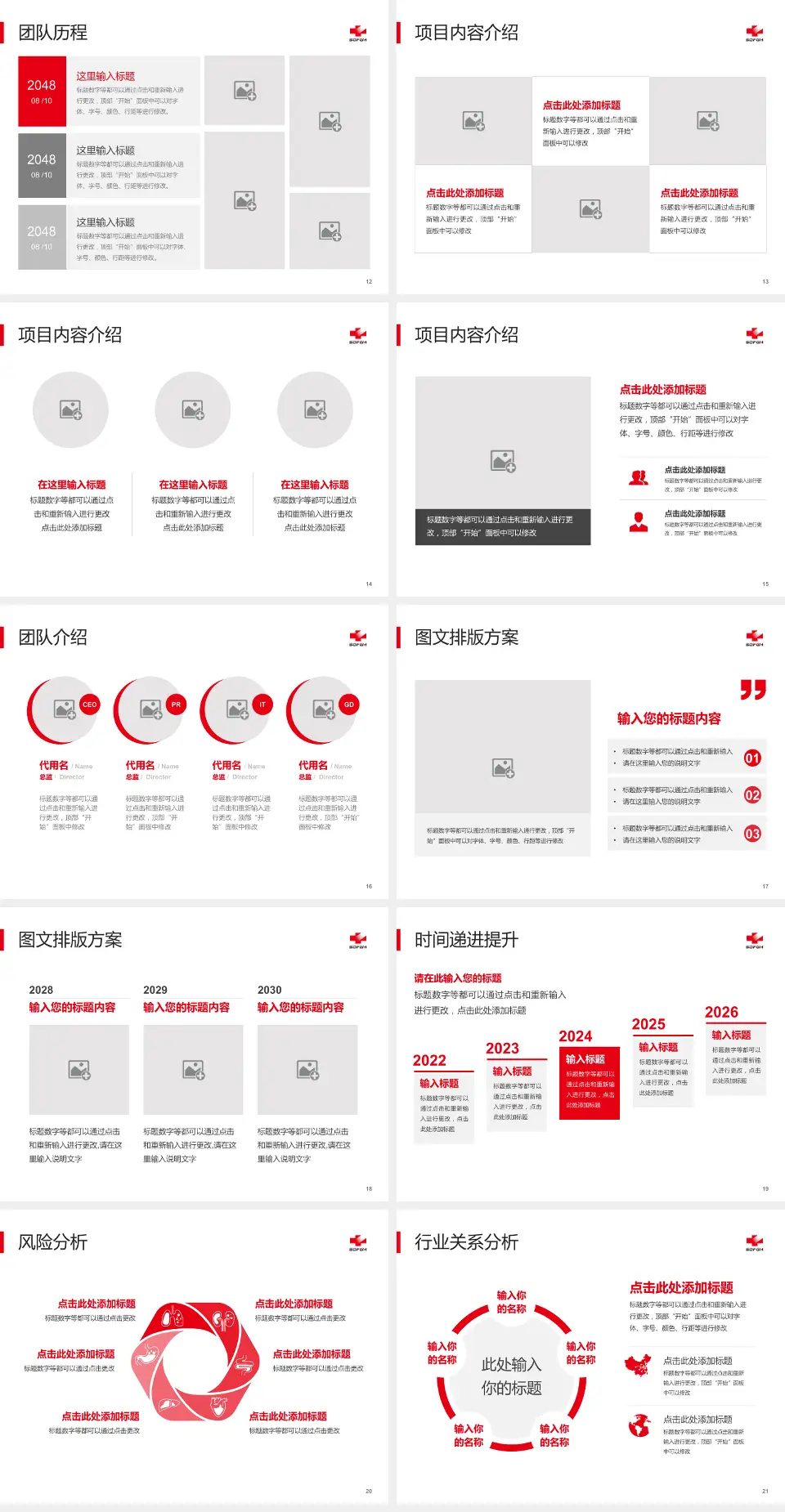 东风总医院个人求职应聘简历PPT模板4:3格式幻灯片预览图3