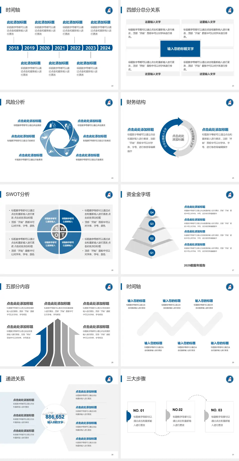 洛阳市第一人民医院患者教育与指导PPT模板4:3格式幻灯片预览图4