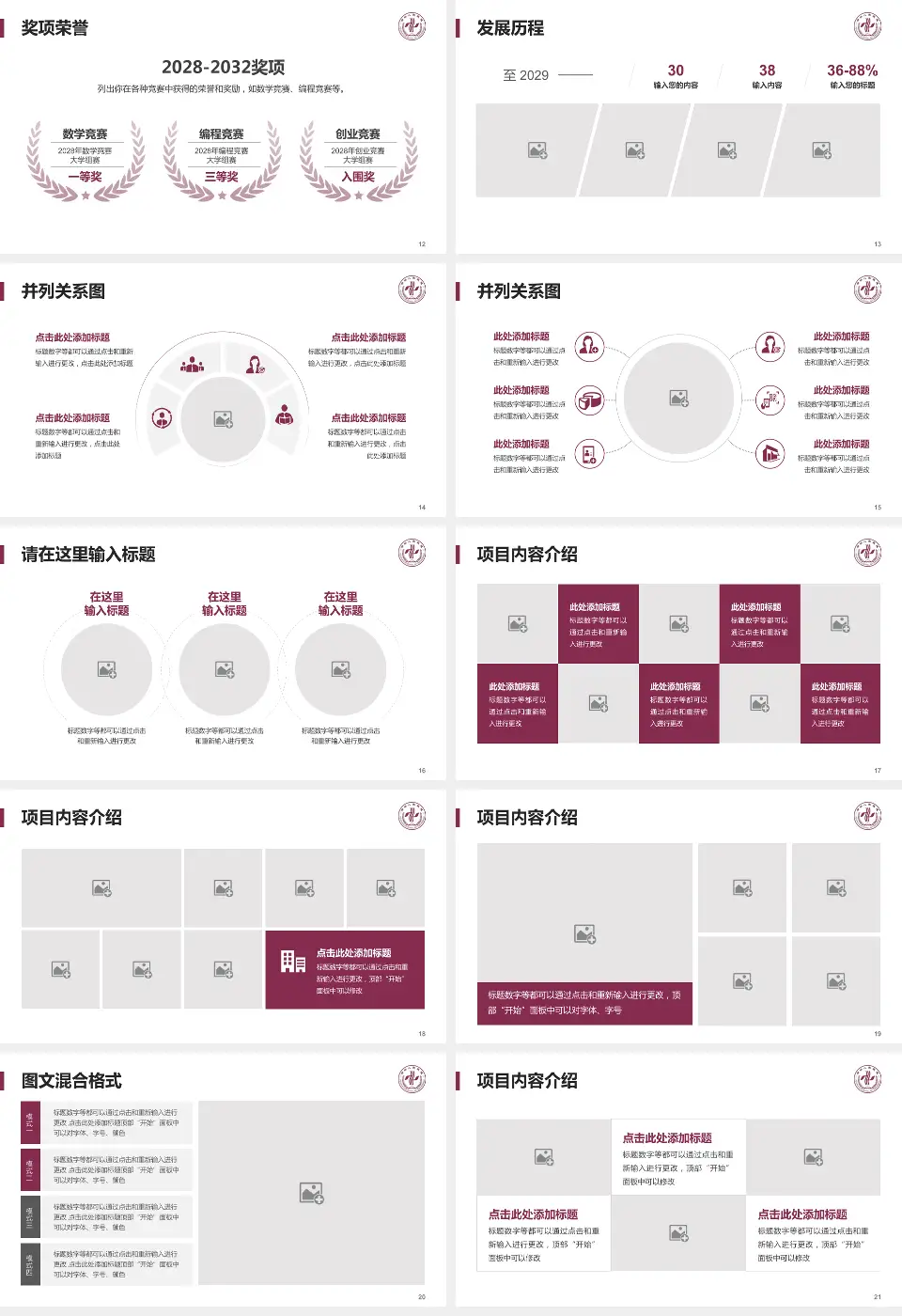 郑州人民医院北院区护理专业职业生涯规划PPT模板16:9格式幻灯片预览图3