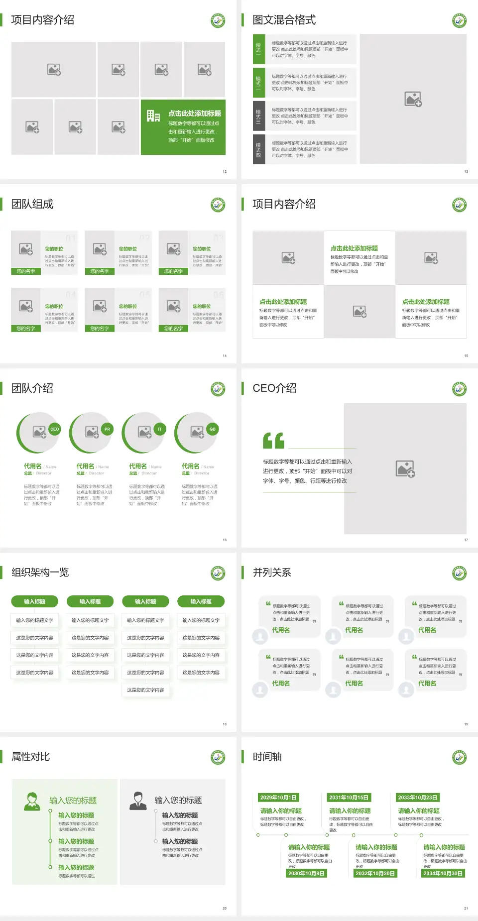 滑县人民医院患者教育与指导PPT模板4:3格式幻灯片预览图3