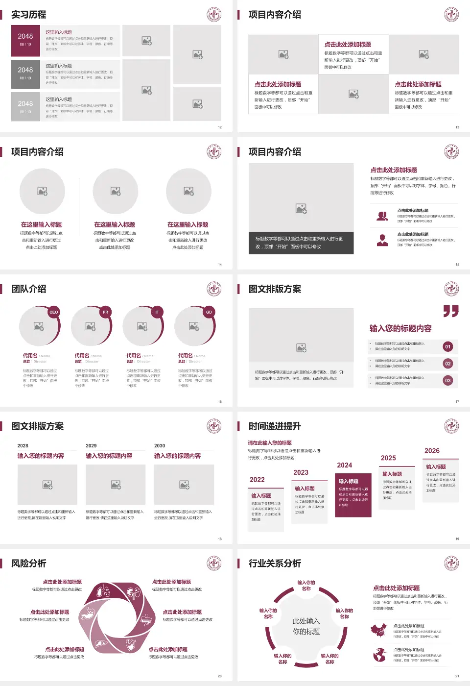郑州人民医院郑东院区个人求职应聘简历PPT模板16:9格式幻灯片预览图3