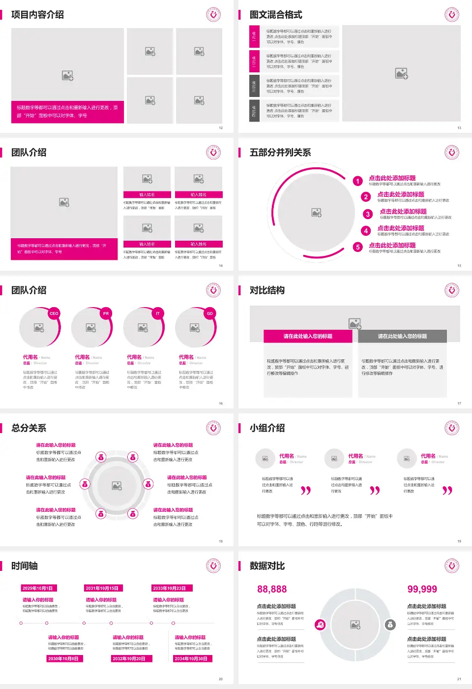 郑州市妇幼保健院（宜居健康城院区）医疗知识普及PPT模板16:9格式幻灯片预览图3