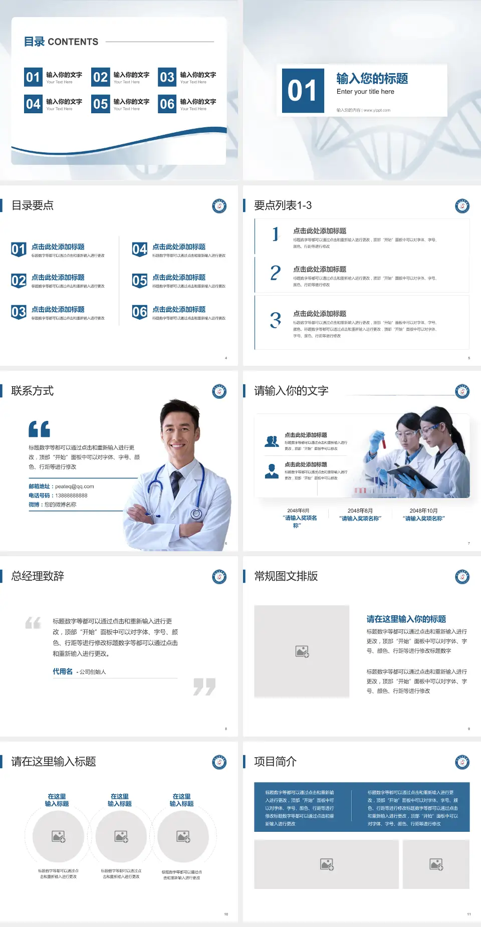 河南省胸科医院西院区项目申请与汇报PPT模板4:3格式幻灯片预览图2