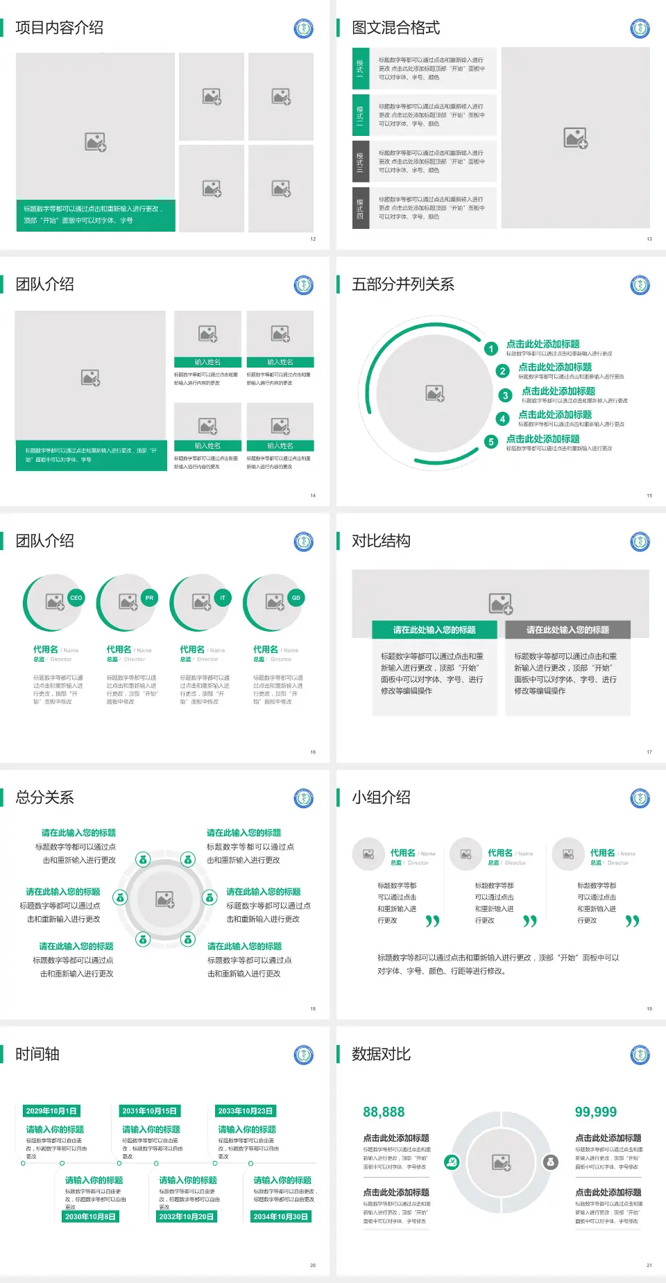 中国人民解放军四五七医院医疗知识普及PPT模板4:3格式幻灯片预览图3