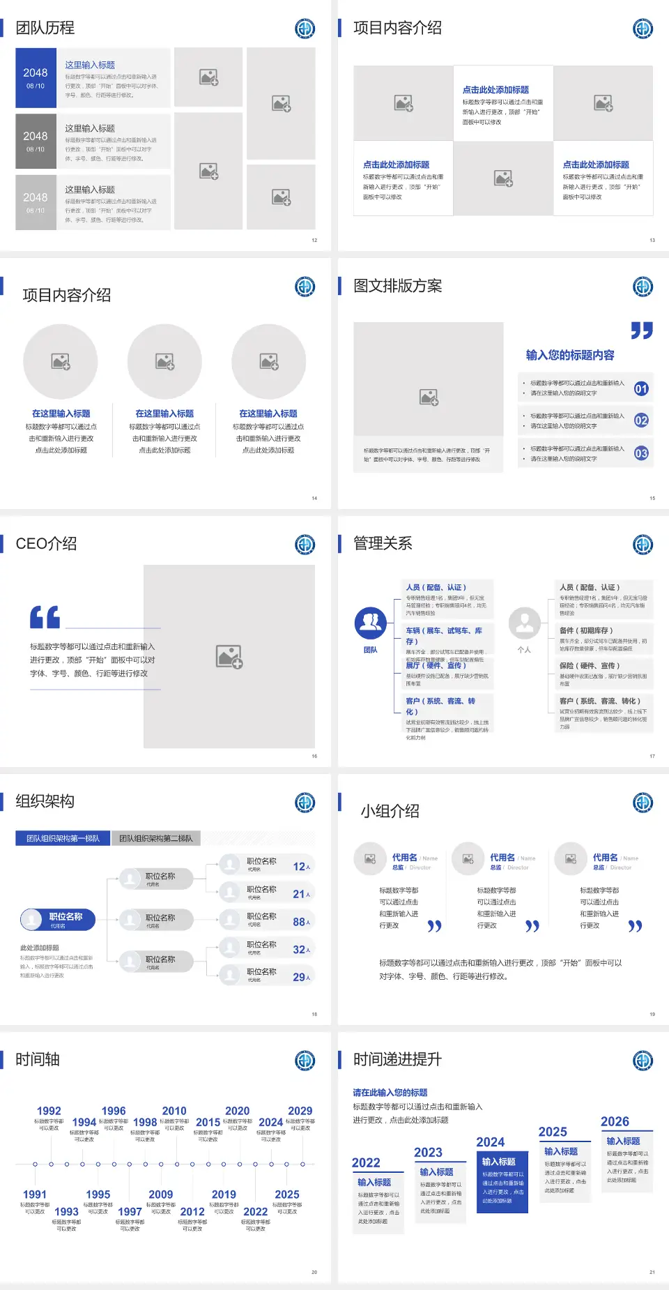 十堰市太和医院竹溪分院医院管理报告PPT模板4:3格式幻灯片预览图3