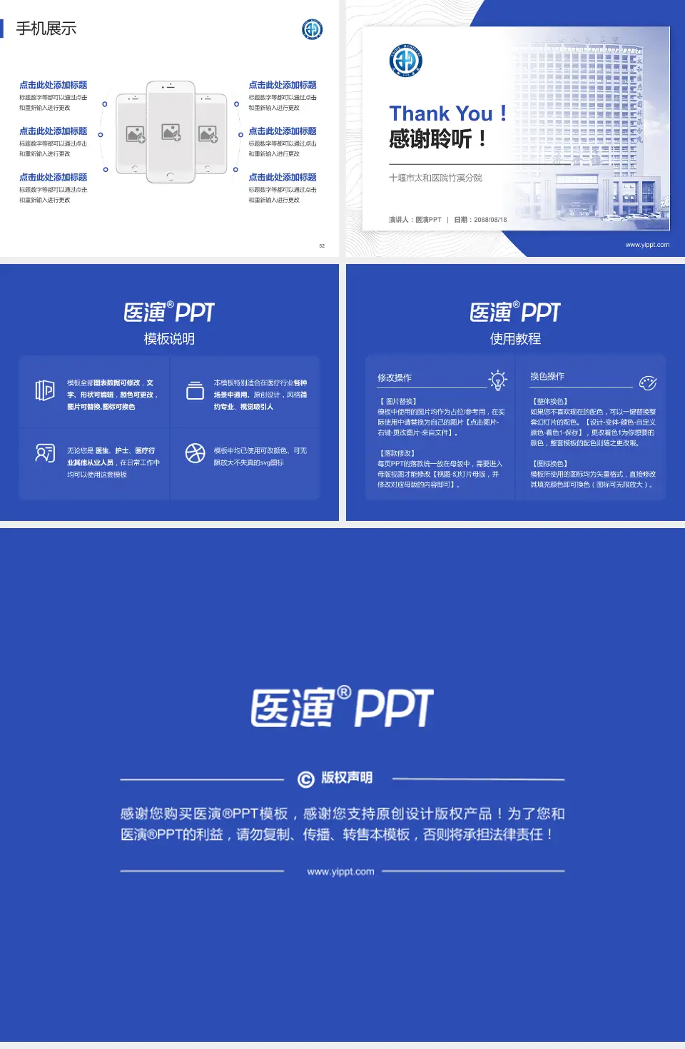 十堰市太和医院竹溪分院医院管理报告PPT模板4:3格式幻灯片预览图7