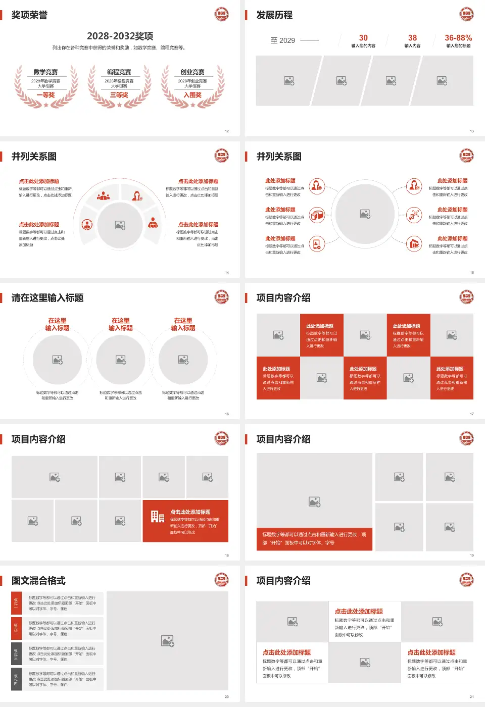 联勤保障部队第九八九医院护理专业职业生涯规划PPT模板16:9格式幻灯片预览图3