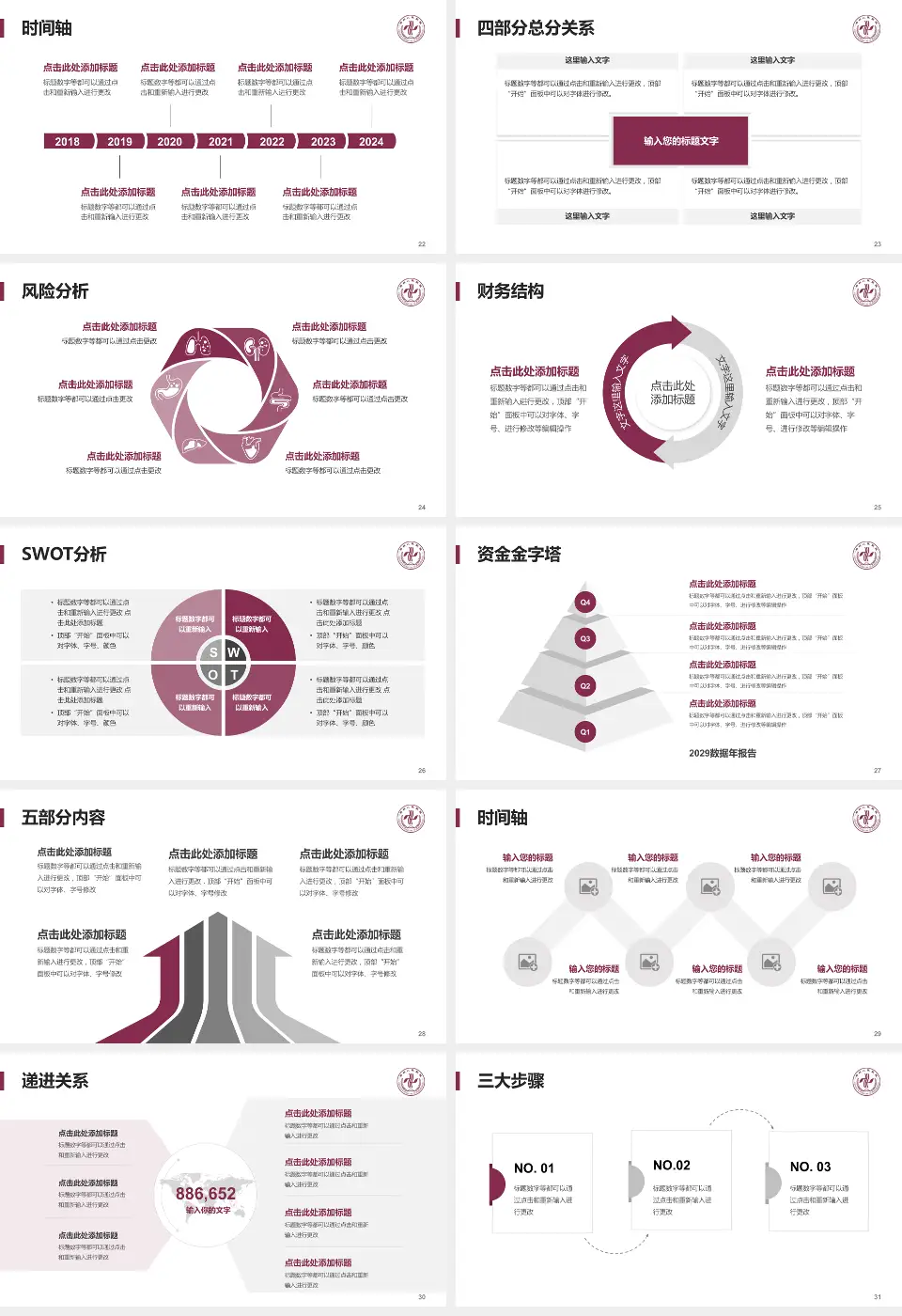 郑州人民医院北院区患者教育与指导PPT模板16:9格式幻灯片预览图4
