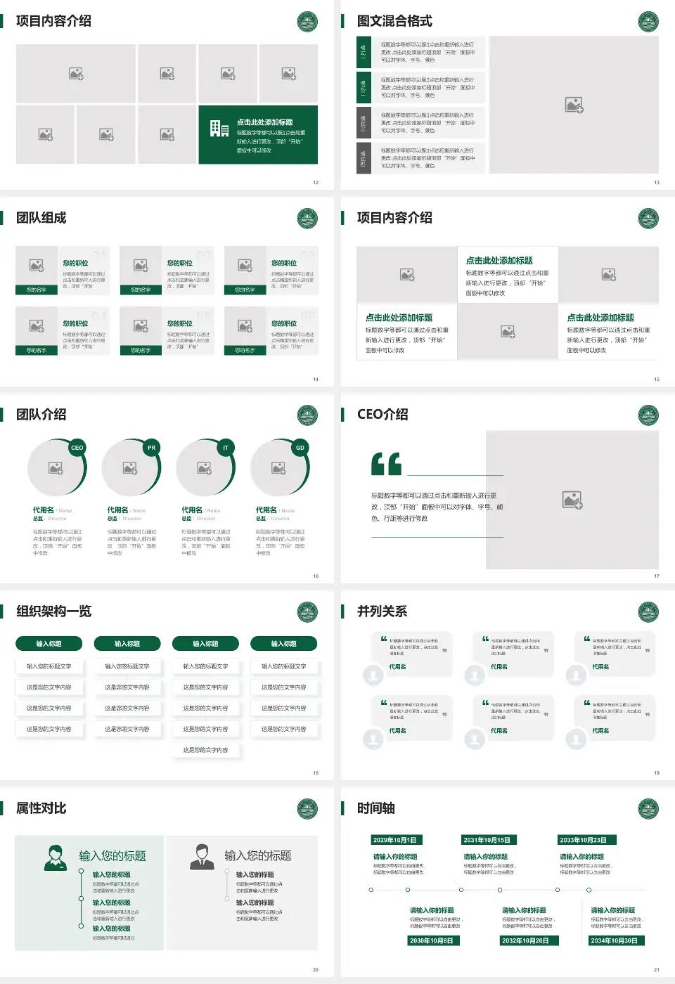 焦作市第二人民医院患者教育与指导PPT模板16:9格式幻灯片预览图3