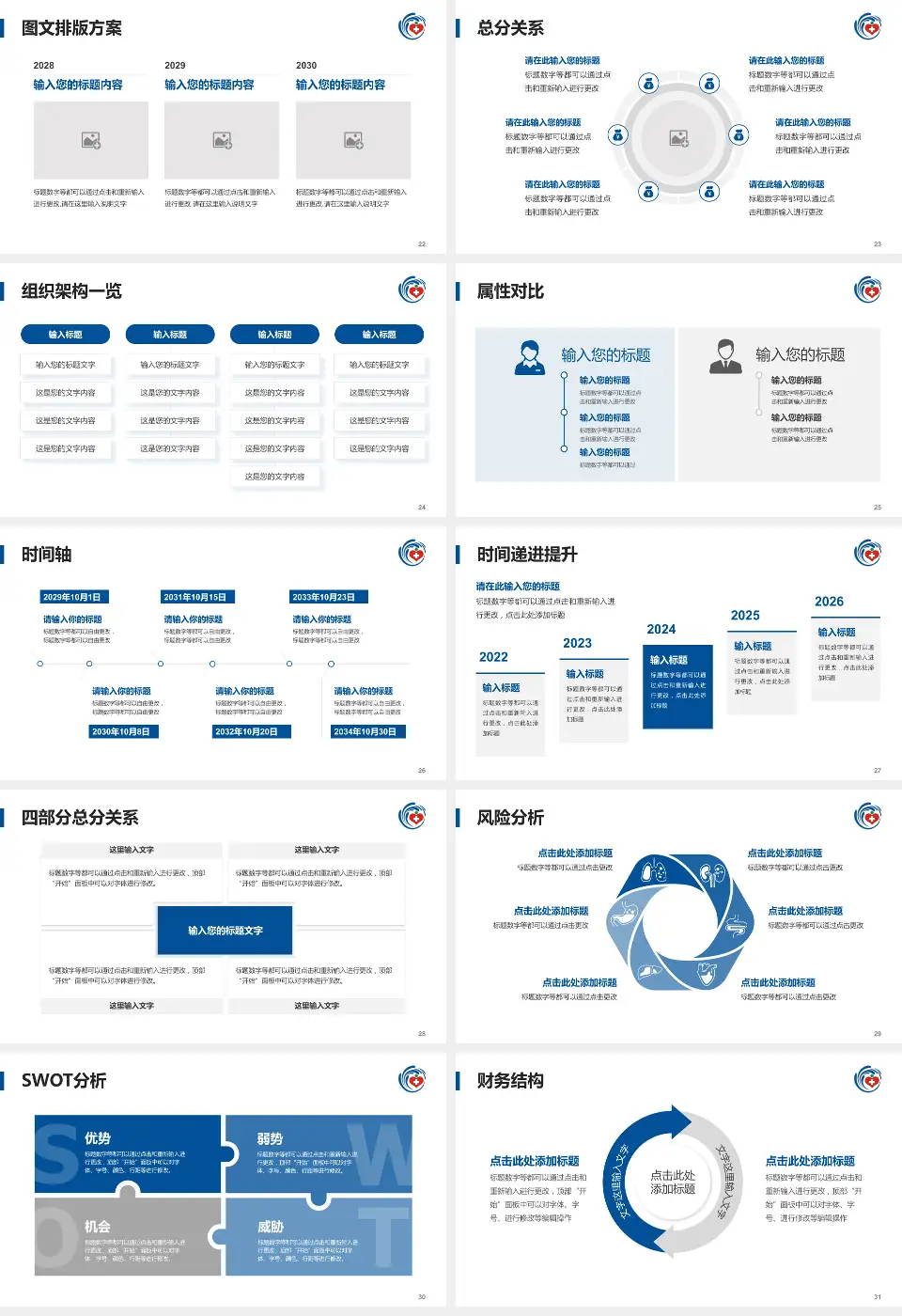 郑州市金水区总医院护理专业职业生涯规划PPT模板16:9格式幻灯片预览图4