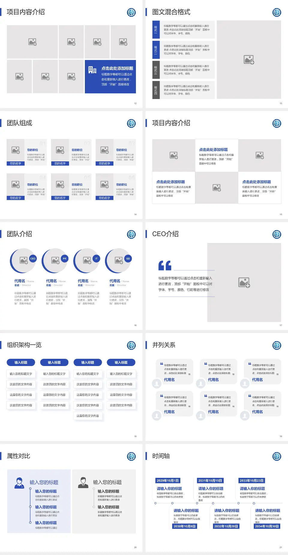 十堰市太和医院东院区患者教育与指导PPT模板4:3格式幻灯片预览图3