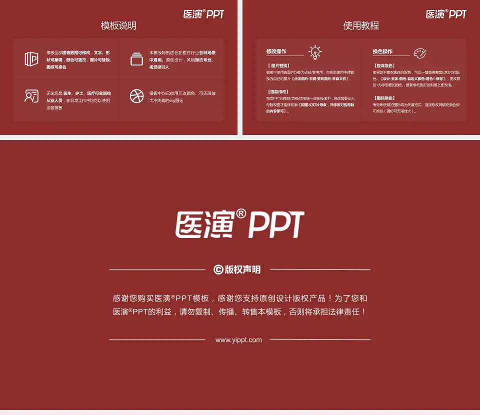 郑州中医骨伤病医院医院简介/日常通用PPT模板16:9格式幻灯片预览图8