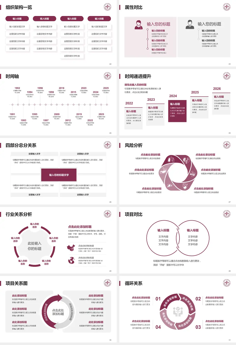 郑州人民医院北院区医疗行业比赛专用PPT模板16:9格式幻灯片预览图4