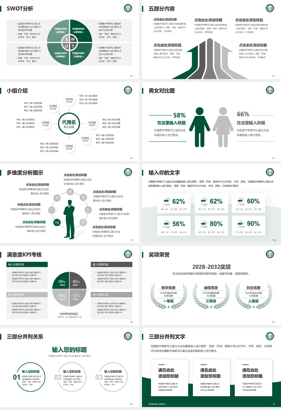 利川市人民医院医疗行业比赛专用PPT模板16:9格式幻灯片预览图5