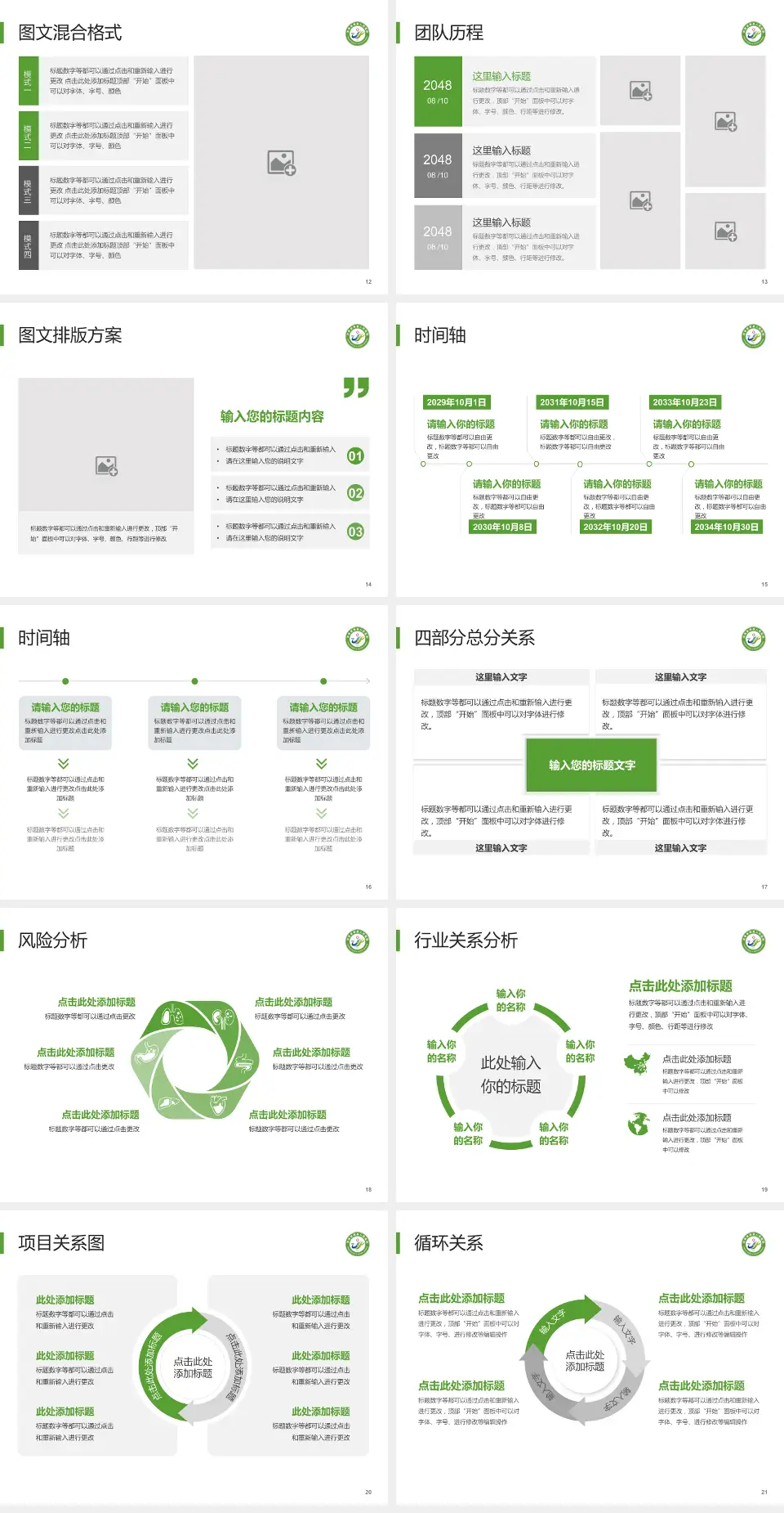滑县人民医院项目申请与汇报PPT模板4:3格式幻灯片预览图3