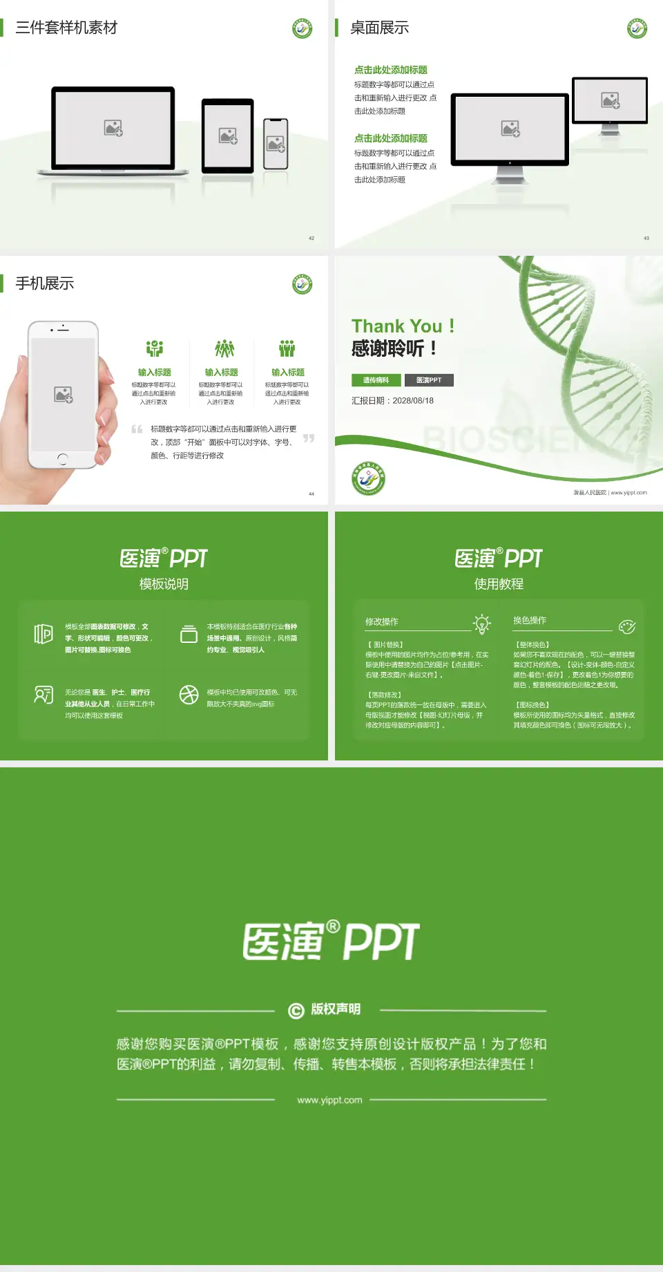 滑县人民医院项目申请与汇报PPT模板4:3格式幻灯片预览图6