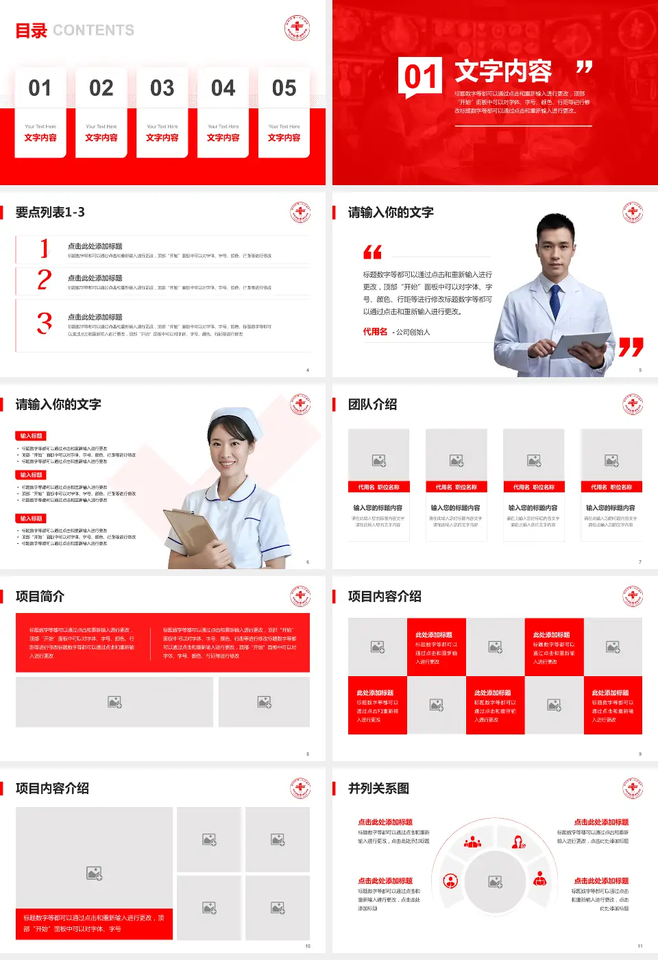 郑州市第一人民医院主院区病例分享与讨论PPT模板16:9格式幻灯片预览图2