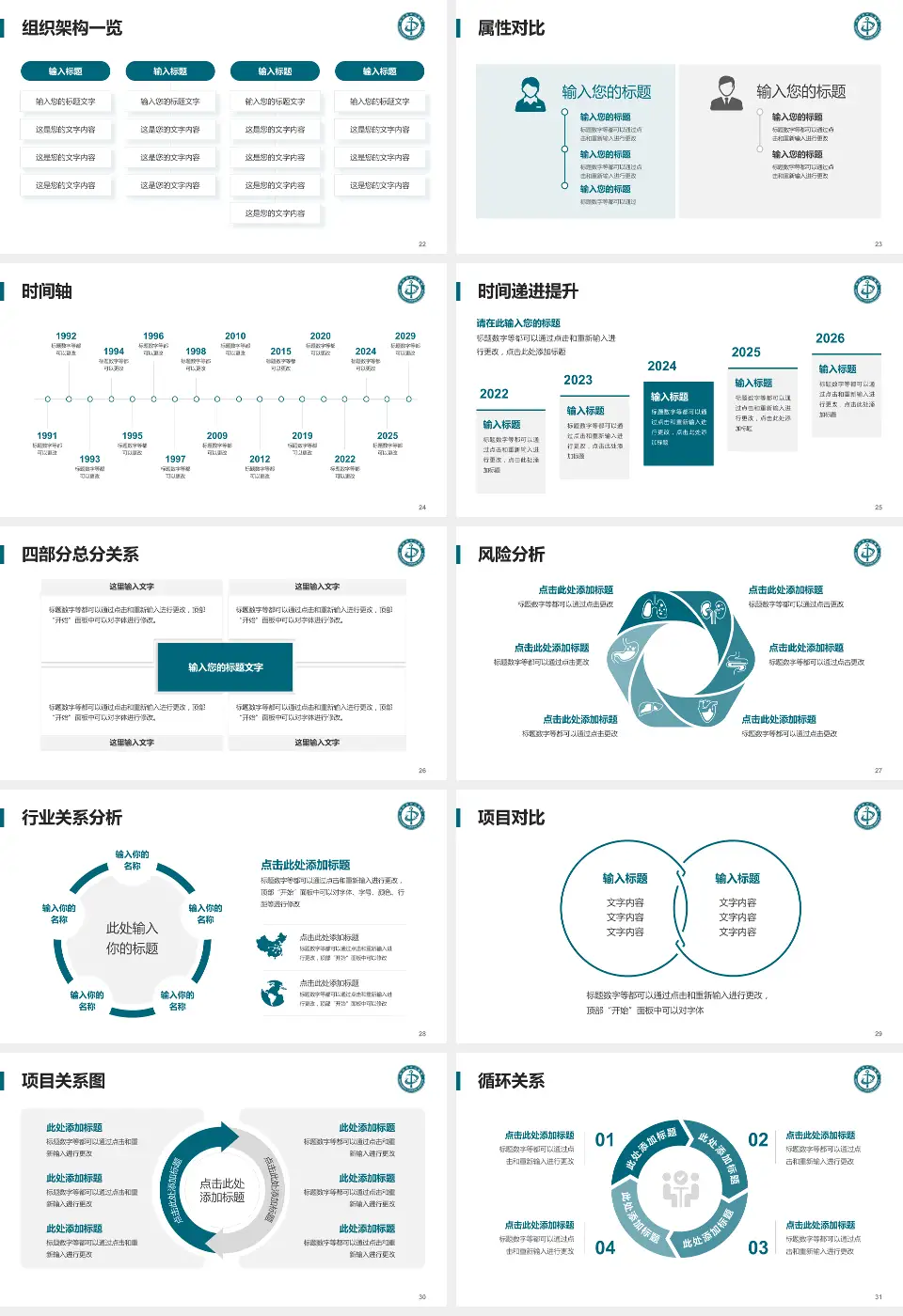 郑州大学附属郑州中心医院医疗行业比赛专用PPT模板16:9格式幻灯片预览图4