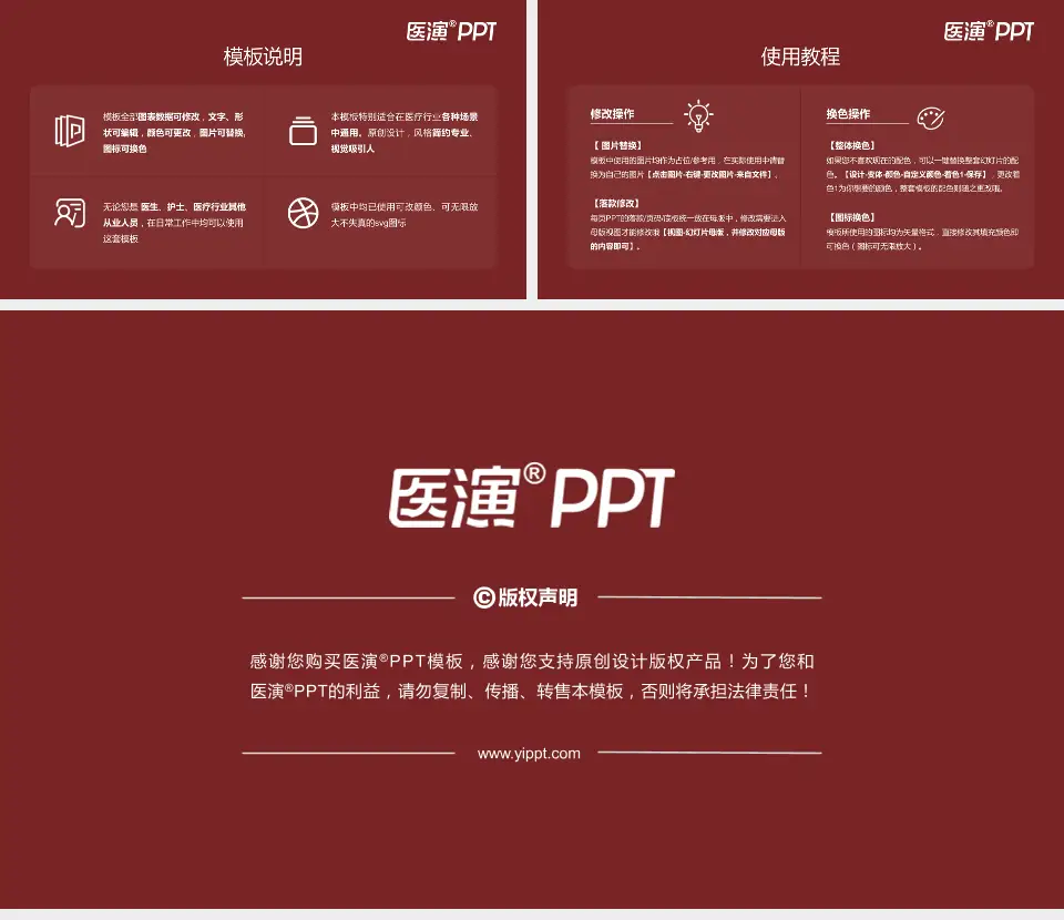 漯河市中心医院医院简介/日常通用PPT模板16:9格式幻灯片预览图8