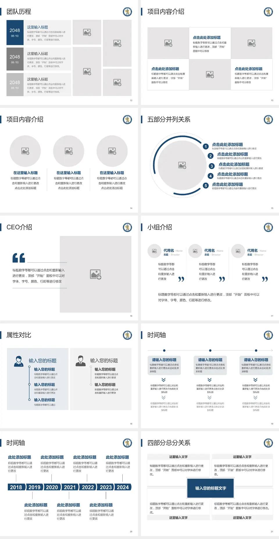 三峡大学仁和医院科研成果展示PPT模板4:3格式幻灯片预览图3